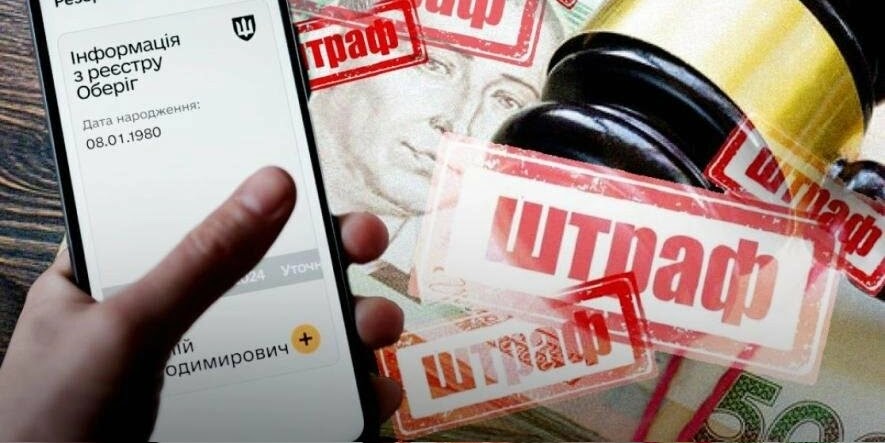 Президент підписав закон про «50% знижку» на штрафи ТЦК