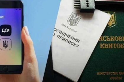 Уряд зробив жорсткішими умови для бронювання через ДІЮ