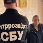 СБУ викрила агентку ГРУ, яка наводила удари на аеродроми