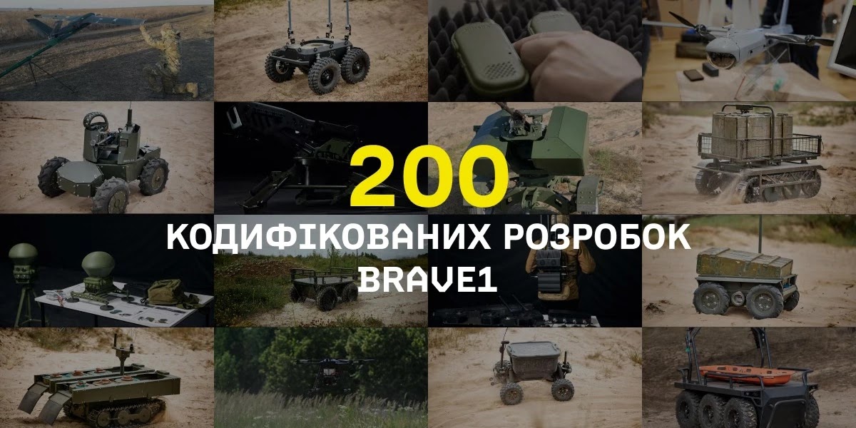 200 проєктів Brave1 кодифіковано згідно з процедурами НАТО