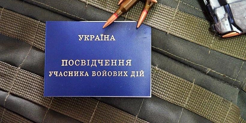 Уряд затвердив порядок автоматичного надання УБД