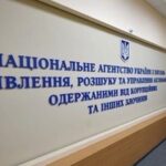 АРМА передали великий комплекс активів депутата