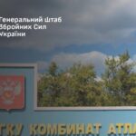 Генштаб підтвердив ураження нафтобази Атлас в РФ