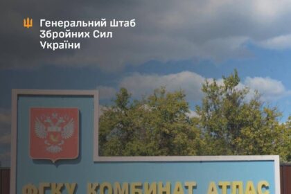 Генштаб підтвердив ураження нафтобази Атлас в РФ