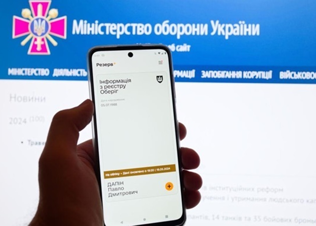 Резерв+ не відстежує геолокацію користувачів - Міноборони