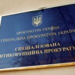 Не лише НАБУ: стало відомо про перевірку у САП