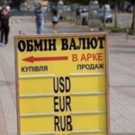 Курс долара знижується в обмінниках, євро зростає